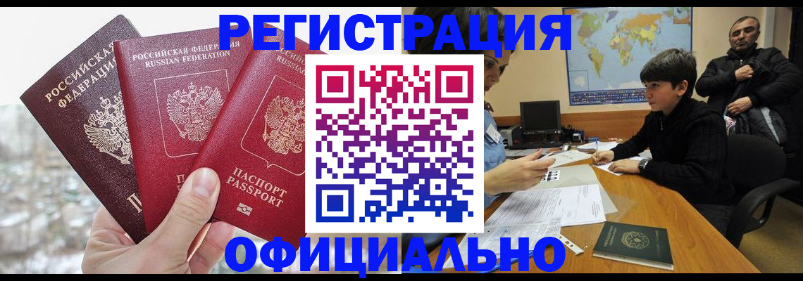 временная регистрация в Венёве