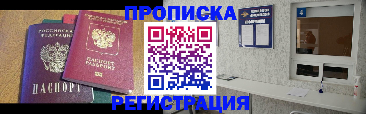 временная регистрация в Венёве