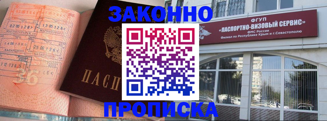 прописка в квартире в Венёве