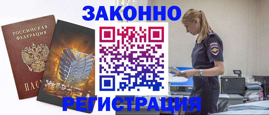 временная регистрация в Венёве
