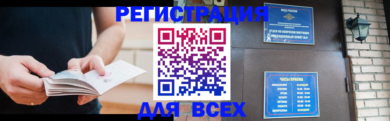 временная регистрация адрес в Венёве